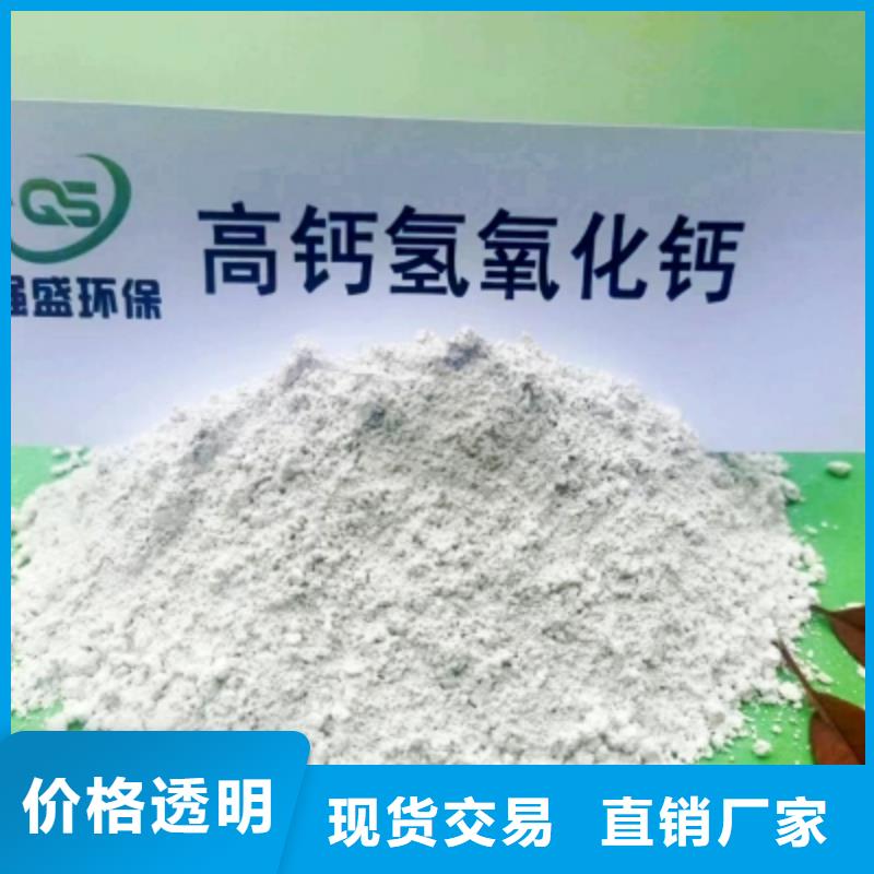 氢氧化钙脱硫剂服务至上
