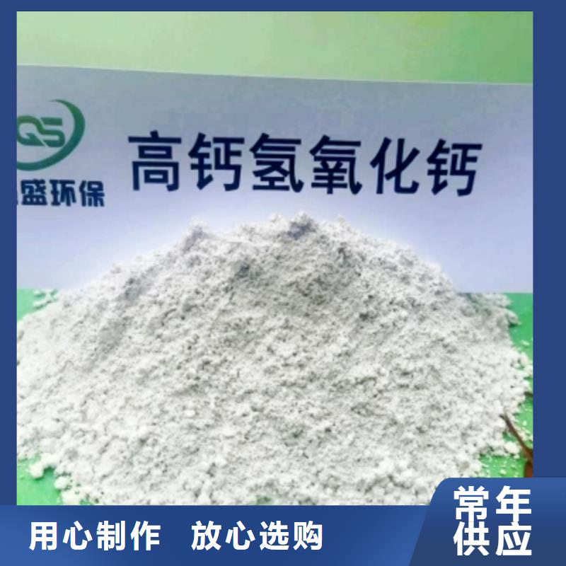 氢氧化钙脱硫剂品质好才是硬道理
