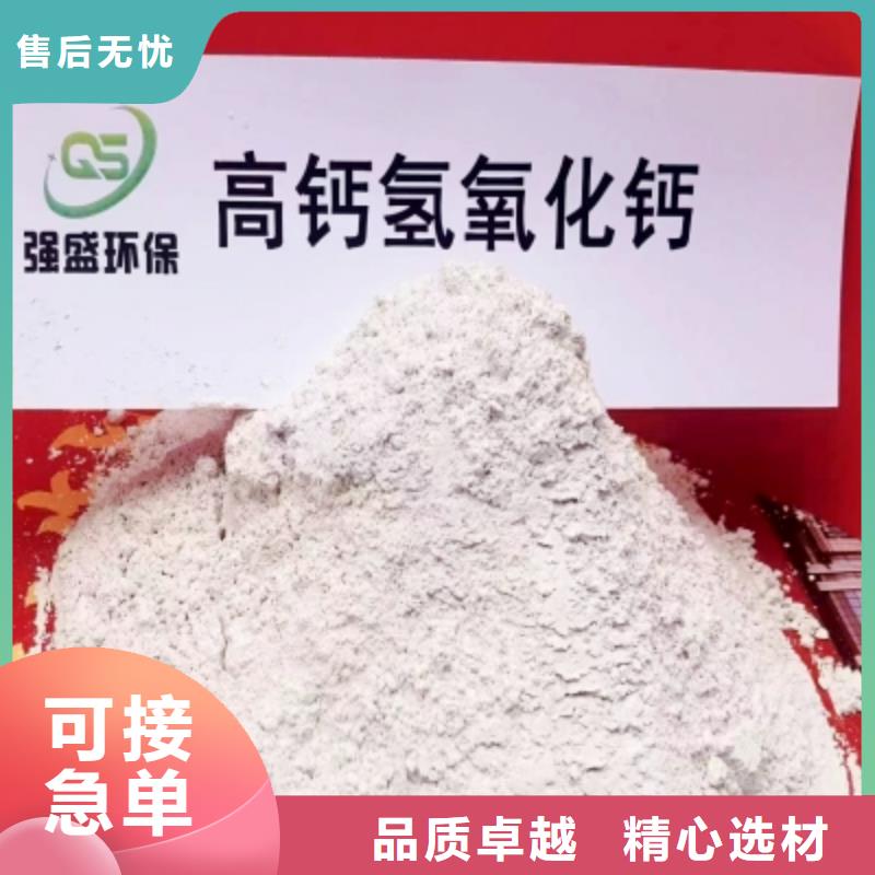 氢氧化钙脱硫剂来图来样定制