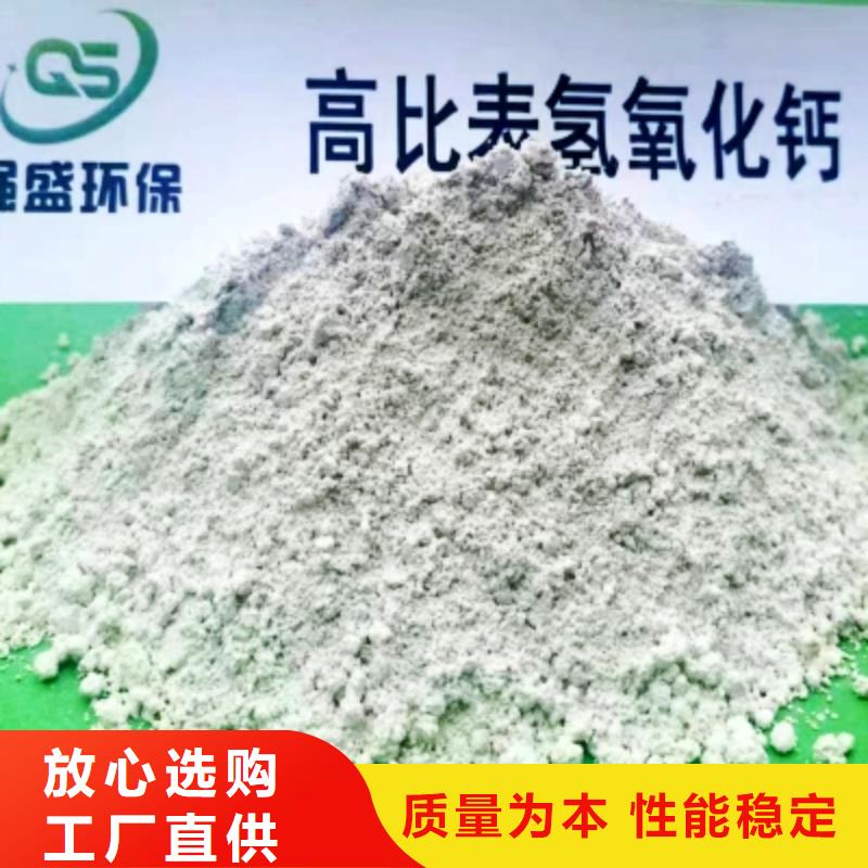 氢氧化钙脱硫剂厂家直营