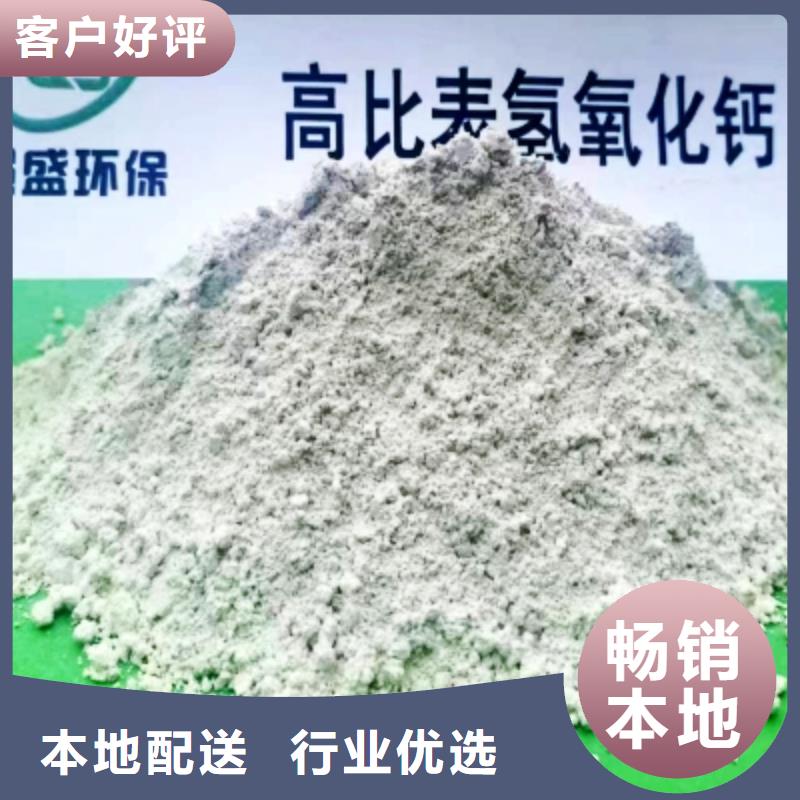 氢氧化钙脱硫剂性能稳定