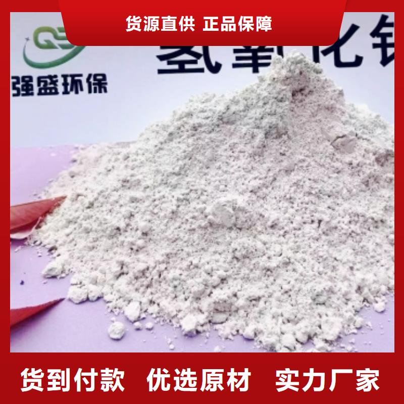 氢氧化钙脱硫剂追求品质