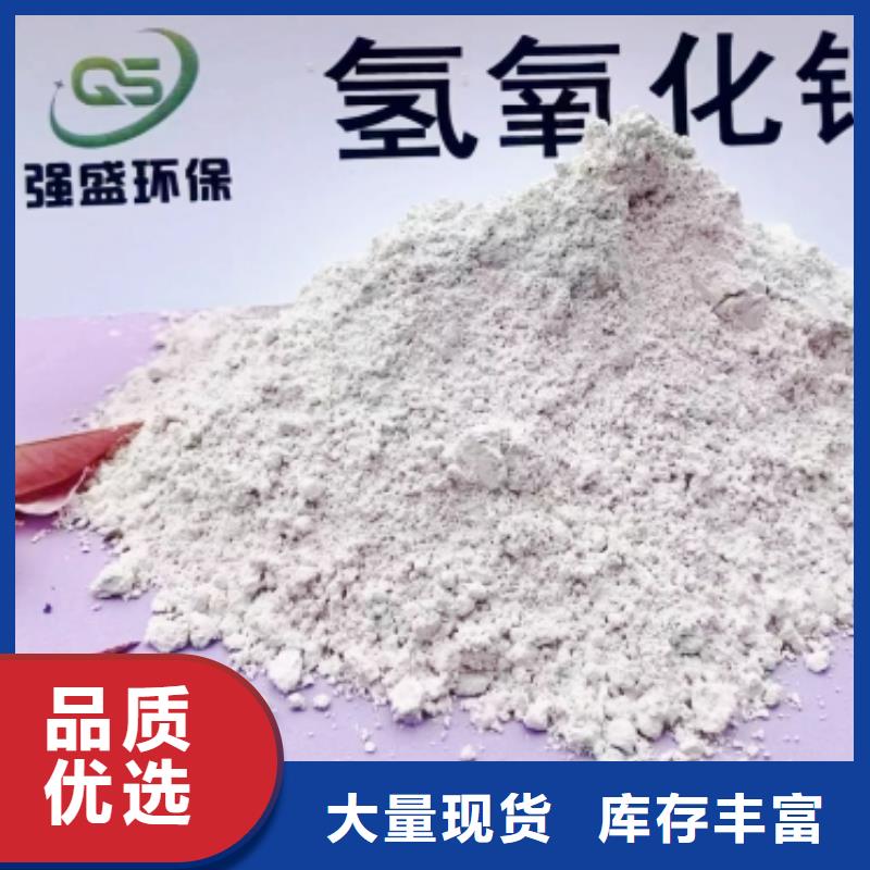 氢氧化钙脱硫剂定制零售批发