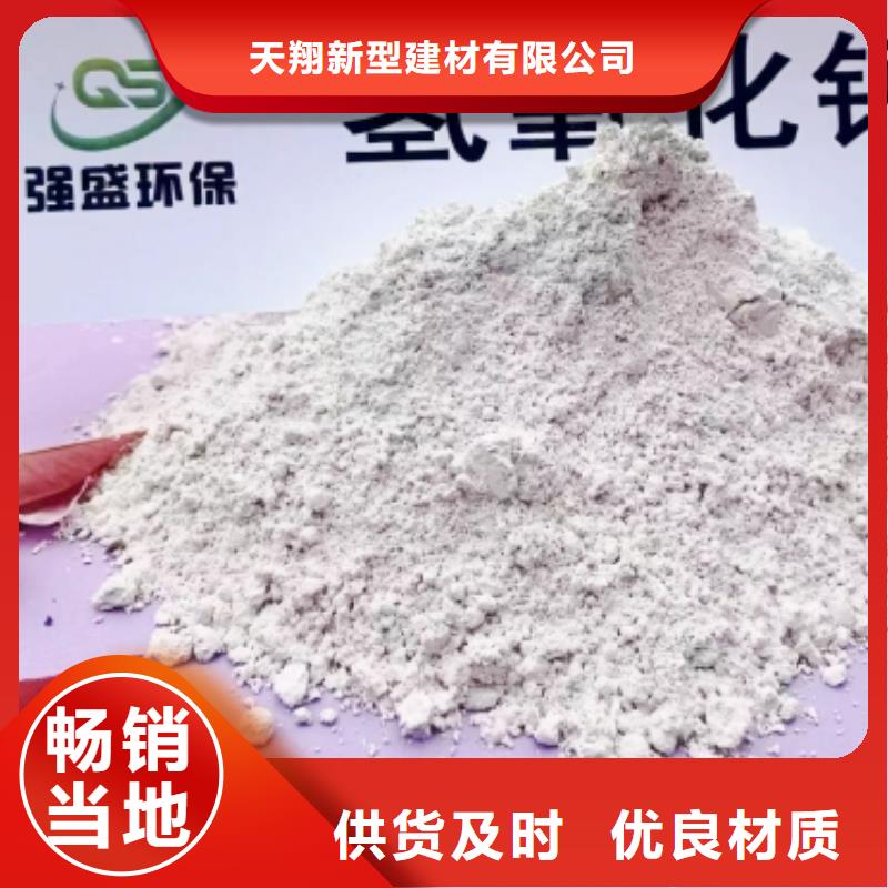 氢氧化钙脱硫剂钙基脱硫剂厂家实力雄厚