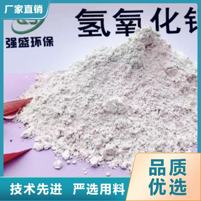  氢氧化钙脱硫剂大量现货供应