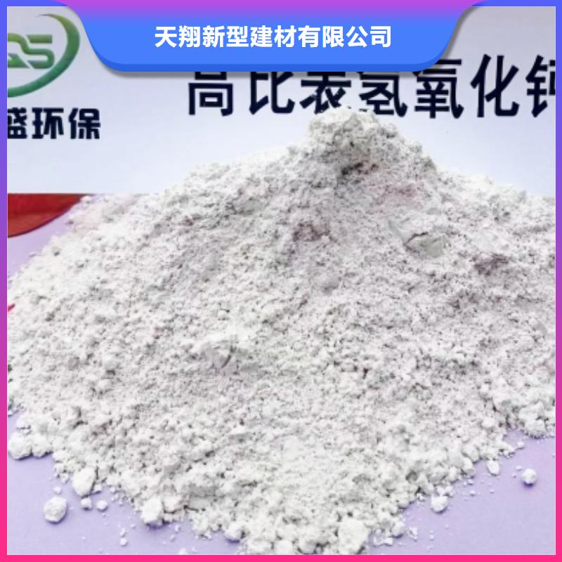  氢氧化钙脱硫剂精致工艺