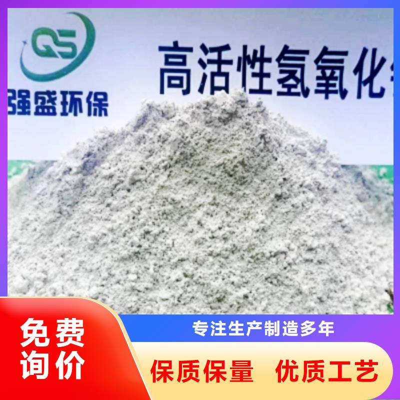 氢氧化钙脱硫剂品牌大厂家