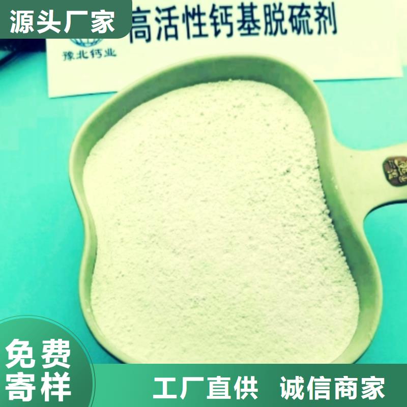 氢氧化钙脱硫剂价格低