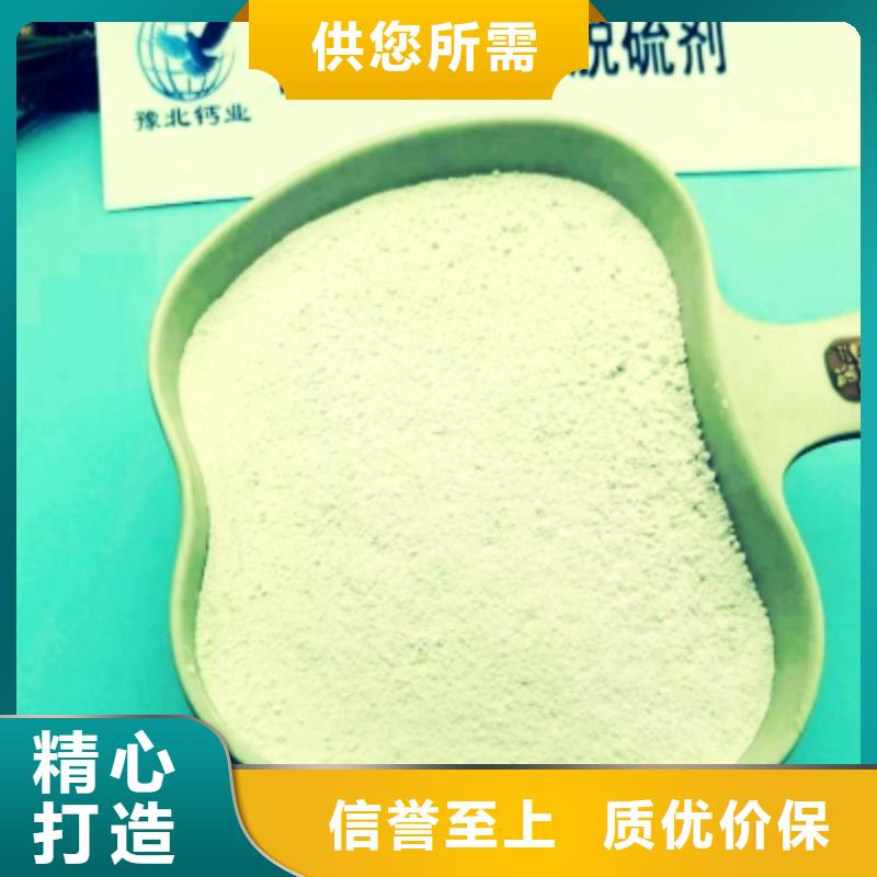 氢氧化钙脱硫剂价格地道