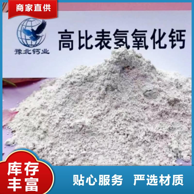 氢氧化钙脱硫剂【氢氧化钙】厂家直营