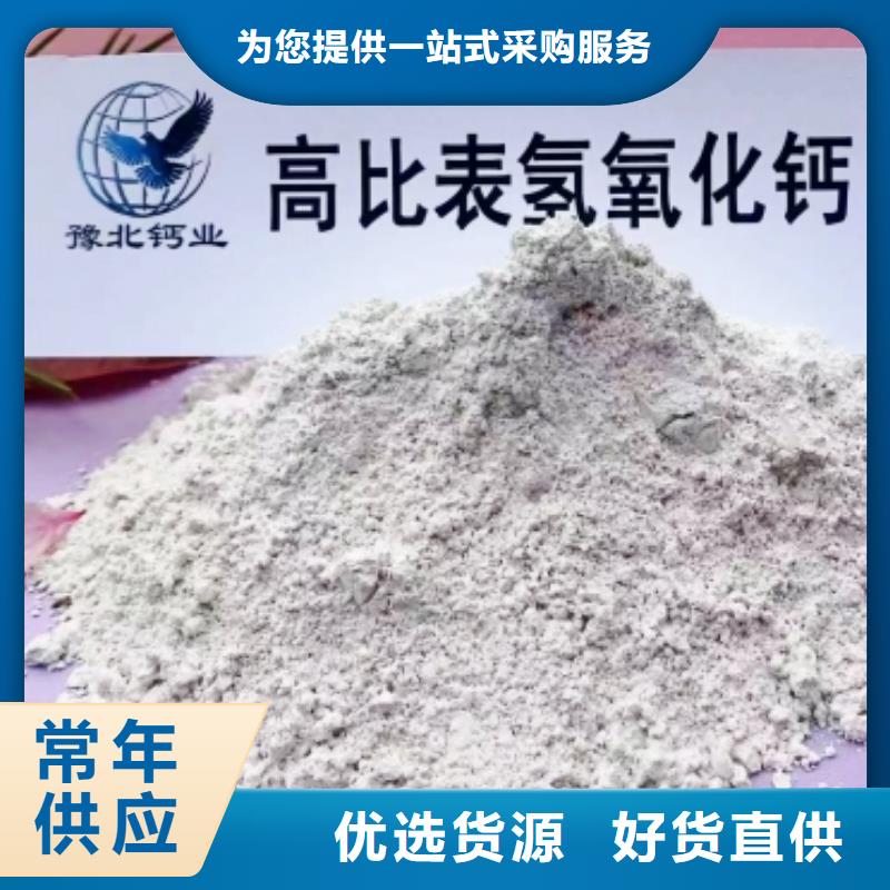 氢氧化钙脱硫剂量大更优惠