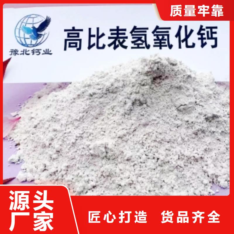 氢氧化钙脱硫剂高性价比