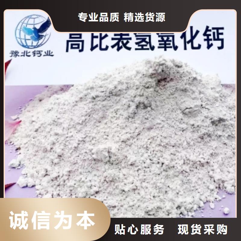 氢氧化钙脱硫剂标准工艺