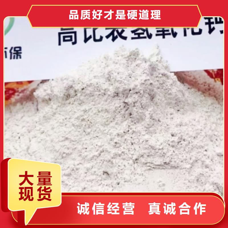 氢氧化钙脱硫剂货源充足