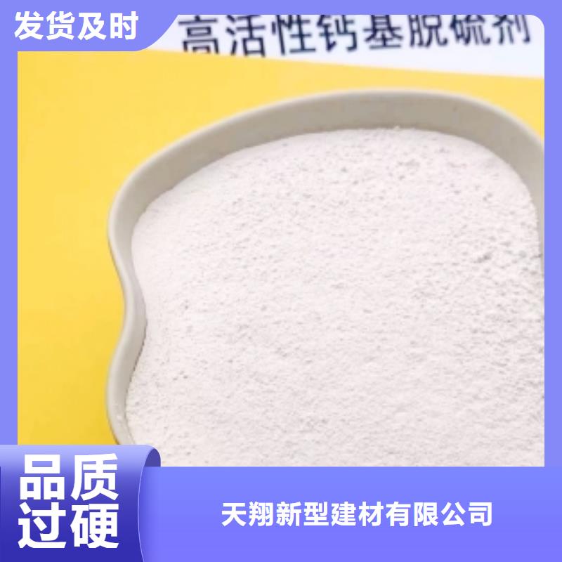 氢氧化钙脱硫剂厂家直营