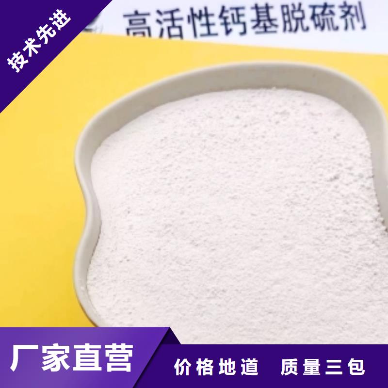 氢氧化钙脱硫剂现货充裕