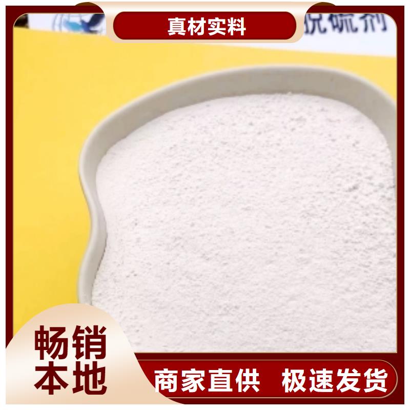 氢氧化钙脱硫剂诚信经营