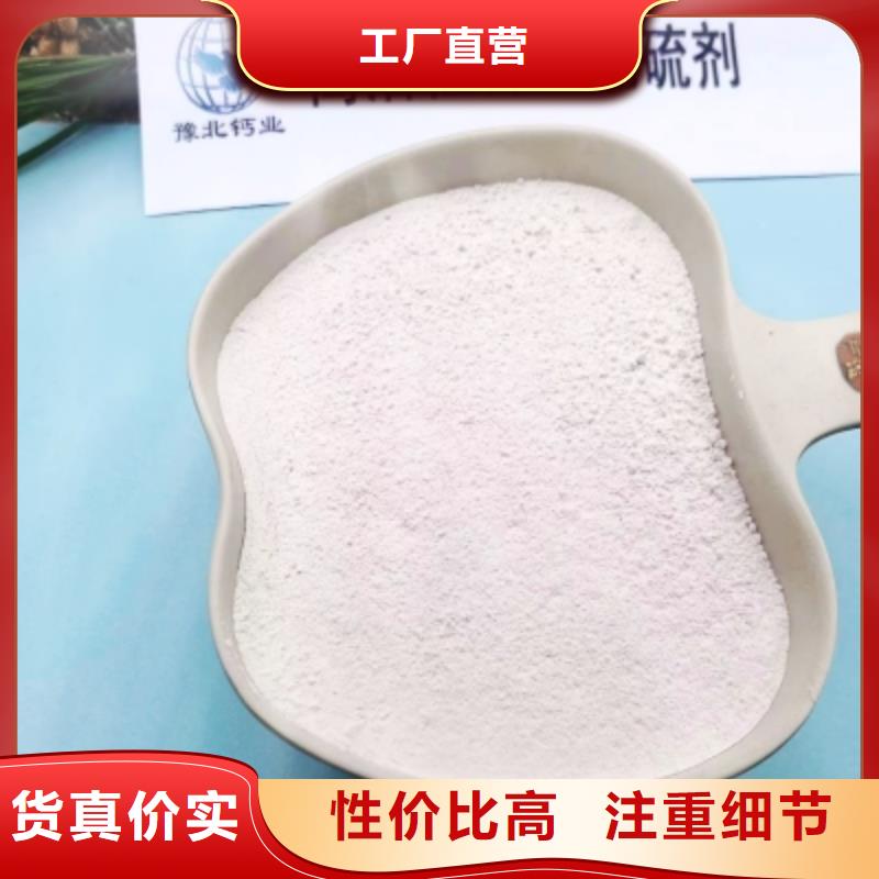 氢氧化钙脱硫剂价格低