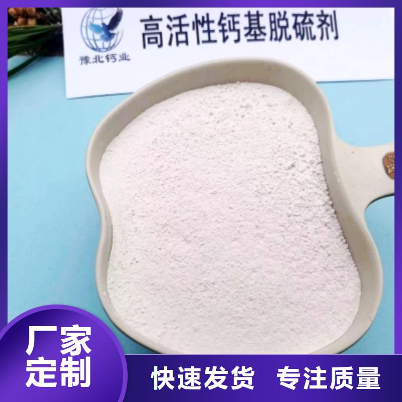  氢氧化钙脱硫剂厂家货源