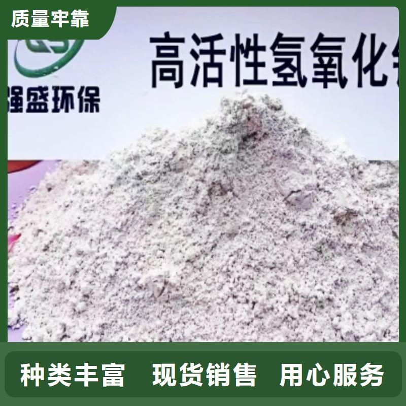 氢氧化钙脱硫剂诚信厂家