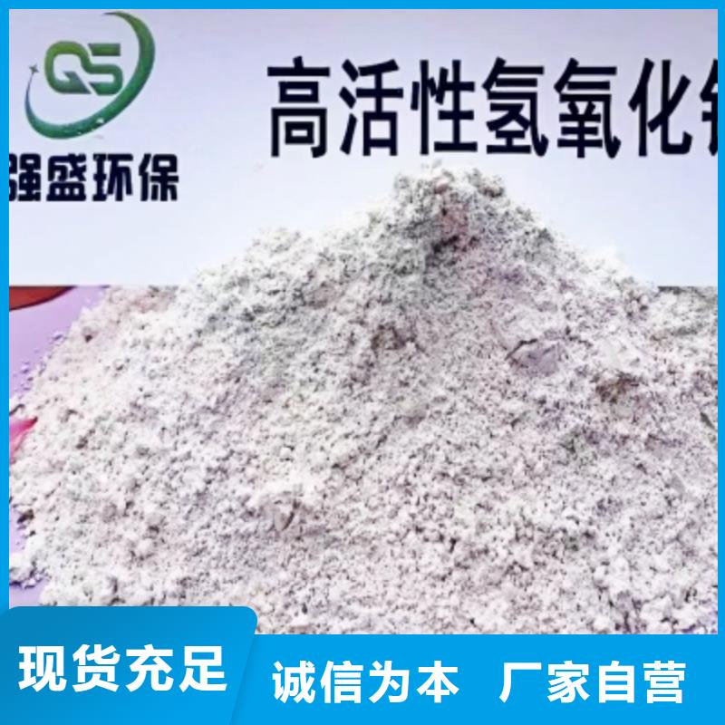 氢氧化钙脱硫剂批发价格