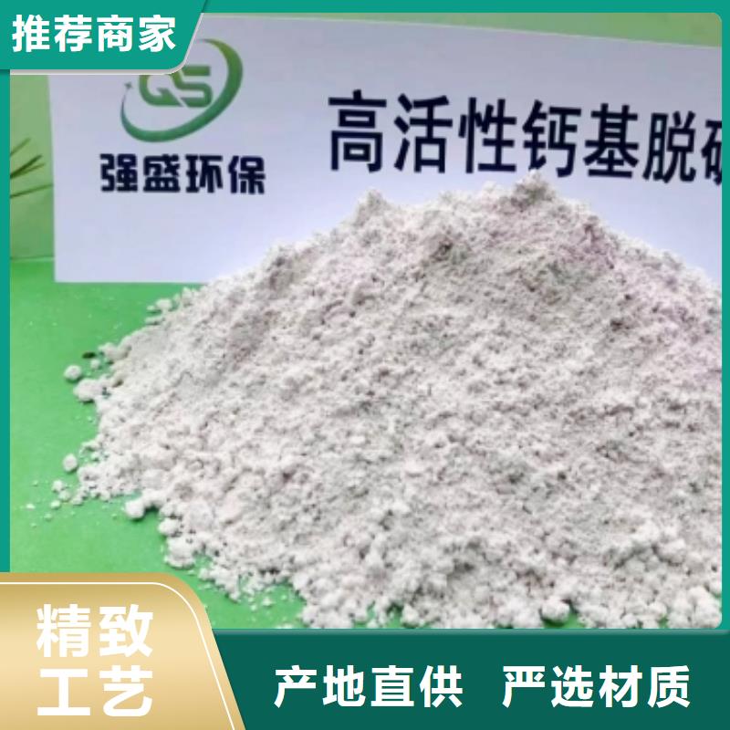 氢氧化钙脱硫剂销售的是诚信