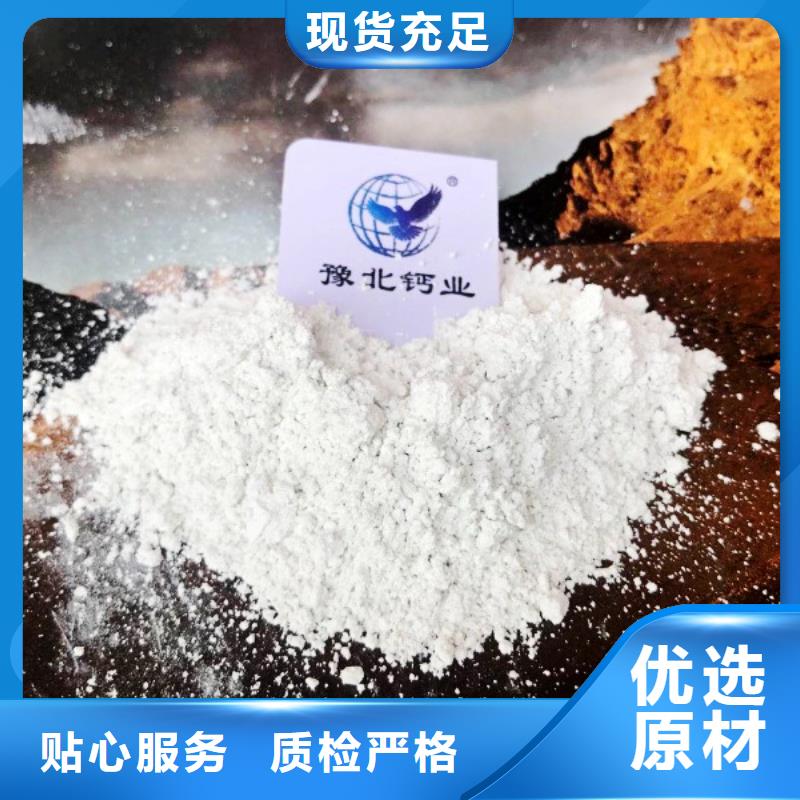 氢氧化钙脱硫剂不只是质量好