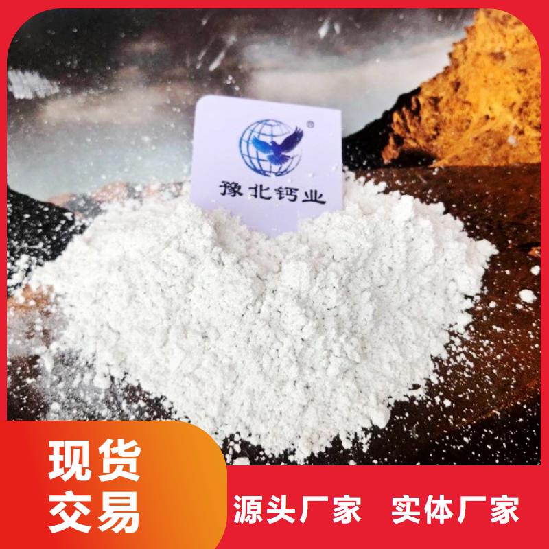 灰钙粉氢氧化钙价格厂家直销大量现货