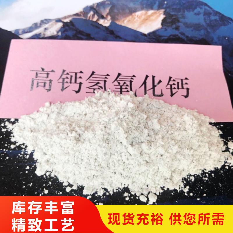 氢氧化钙脱硫剂现货充裕