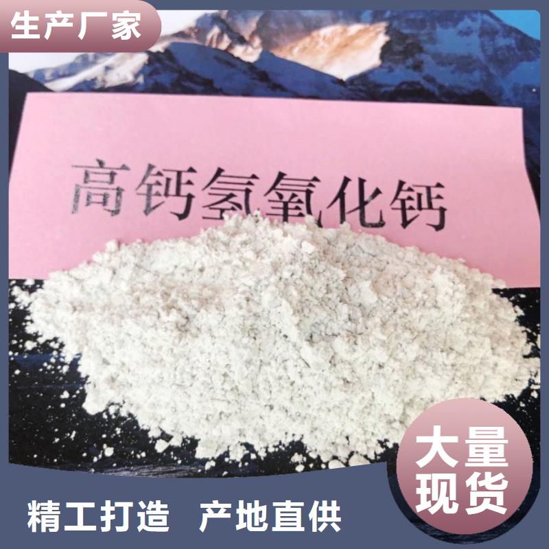 氢氧化钙脱硫剂专业按需定制