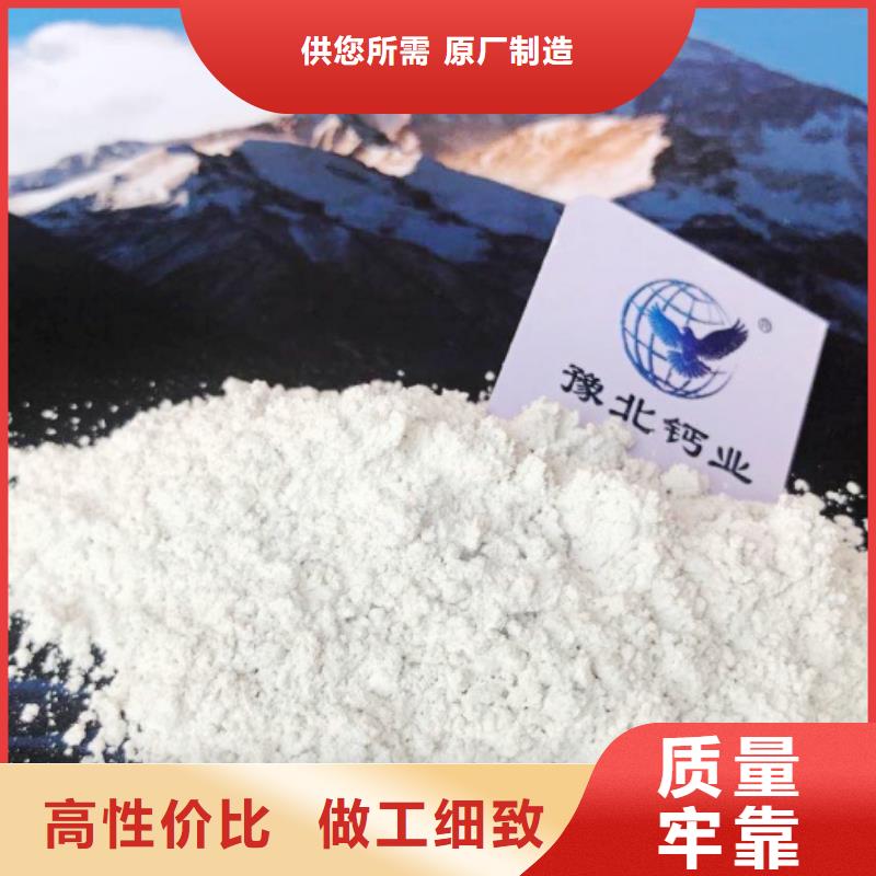 氢氧化钙脱硫剂优良工艺