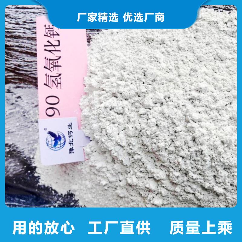  氢氧化钙脱硫剂品质之选