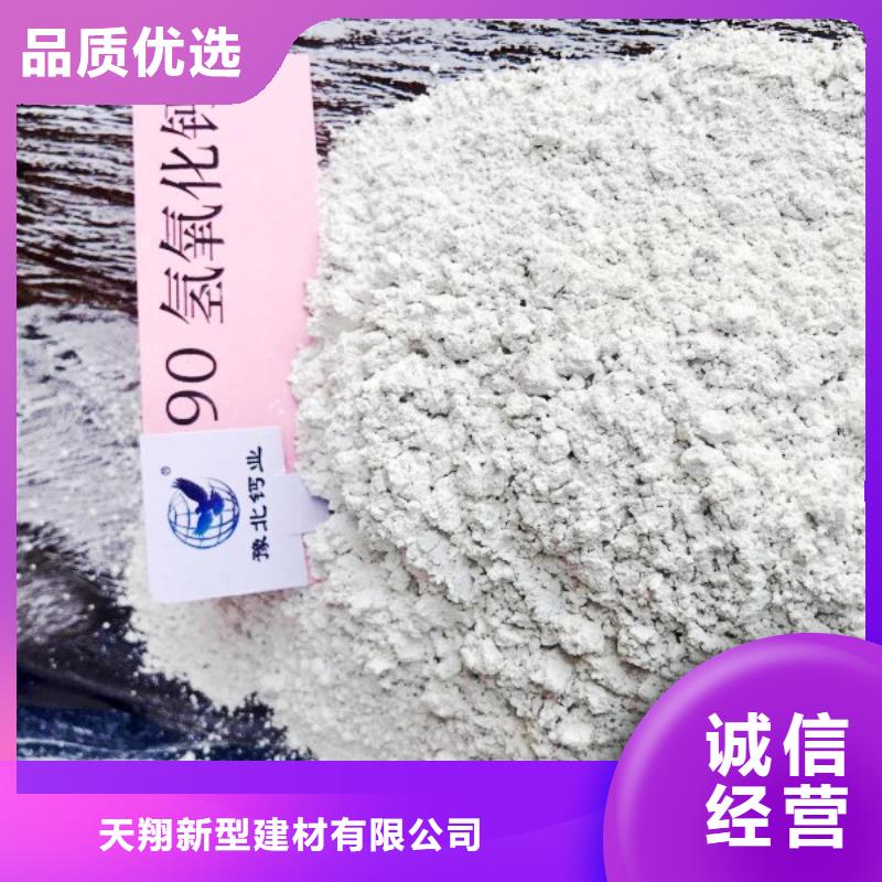 氢氧化钙脱硫剂今年新款