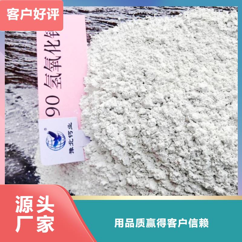 氢氧化钙脱硫剂【干法脱硫剂】工厂直销