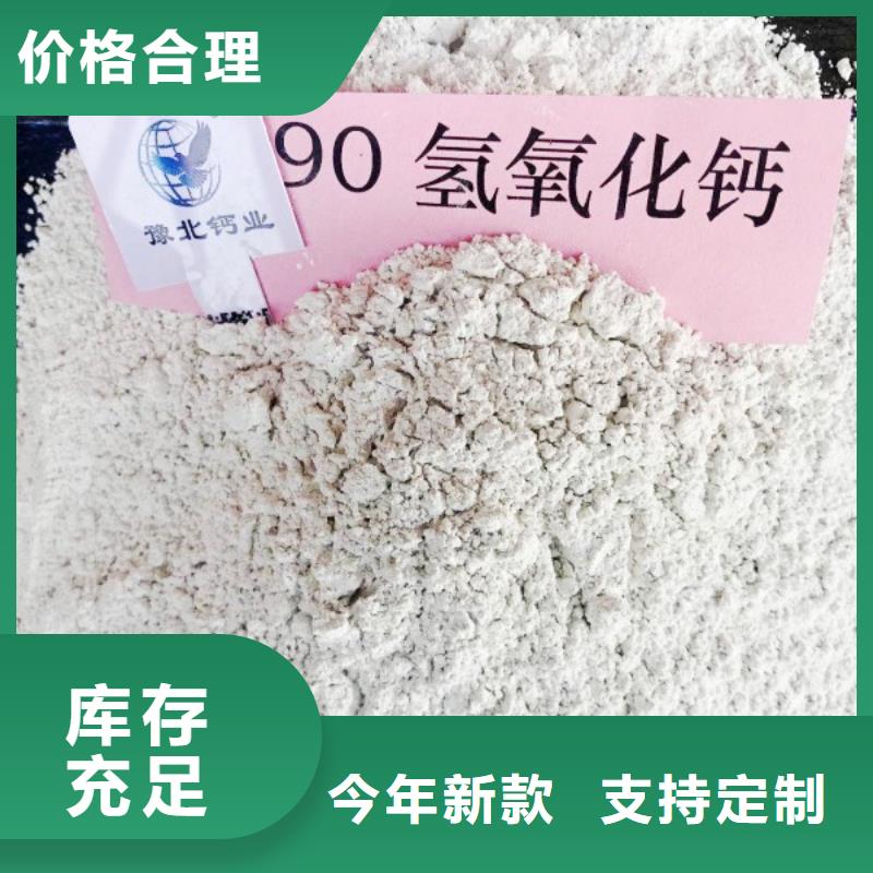 氢氧化钙脱硫剂量大从优