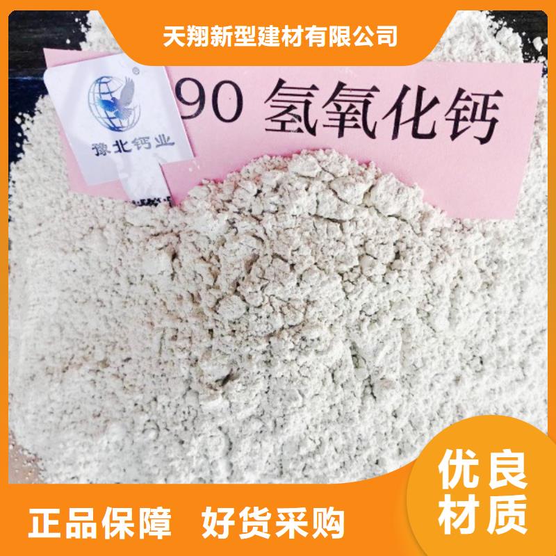 氢氧化钙脱硫剂【干法脱硫剂】工厂直销