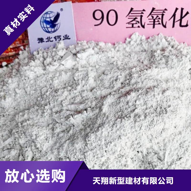 氢氧化钙脱硫剂服务周到