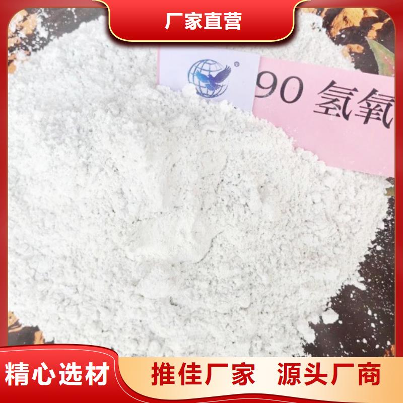 氢氧化钙脱硫剂选择我们选择放心