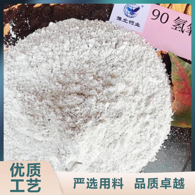 氢氧化钙脱硫剂厂家直销直供