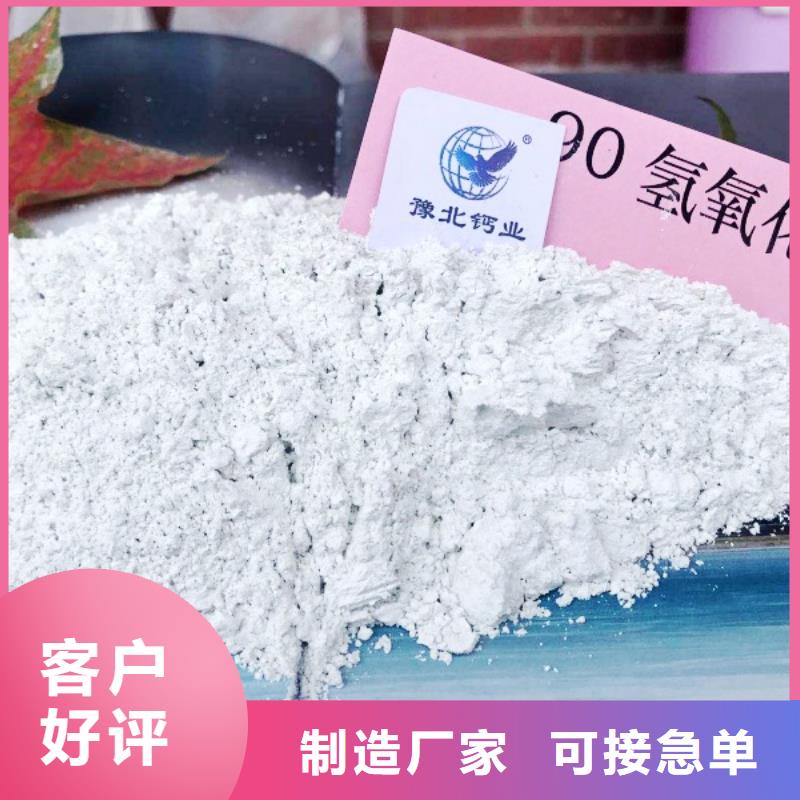 氢氧化钙脱硫剂大厂生产品质