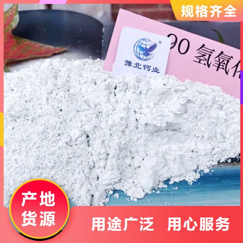 氢氧化钙脱硫剂干法脱硫剂现货直发
