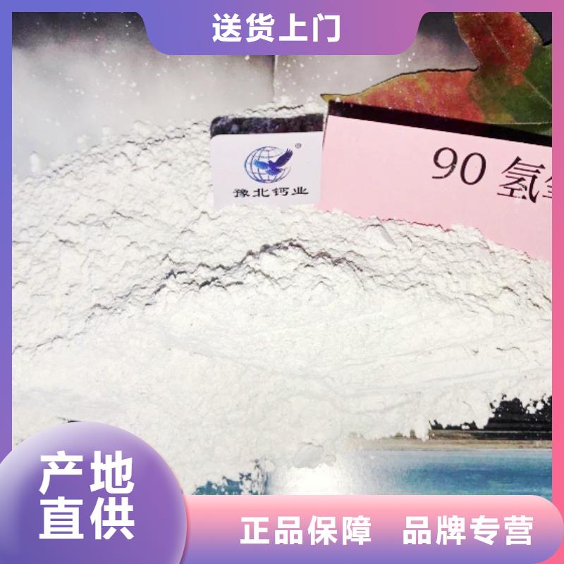 氢氧化钙脱硫剂专注细节专注品质