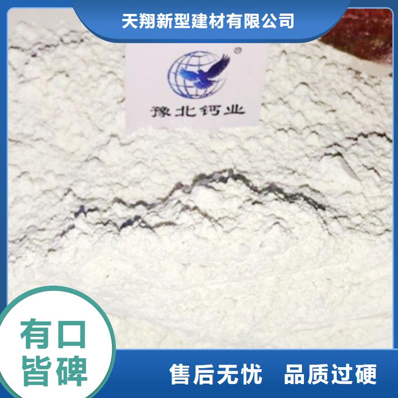 钙基脱硫剂-视频-夏河|临潭|兰州|嘉峪关|陇南|白银|庆阳|金昌天翔钙基脱硫剂_ 天翔新型建材(合作市分公司)