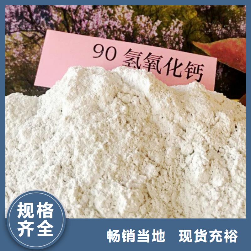  氢氧化钙脱硫剂多种场景适用