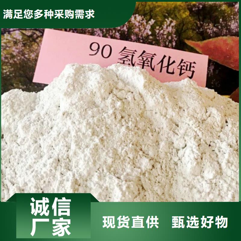 氢氧化钙脱硫剂钙基脱硫剂产地厂家直销