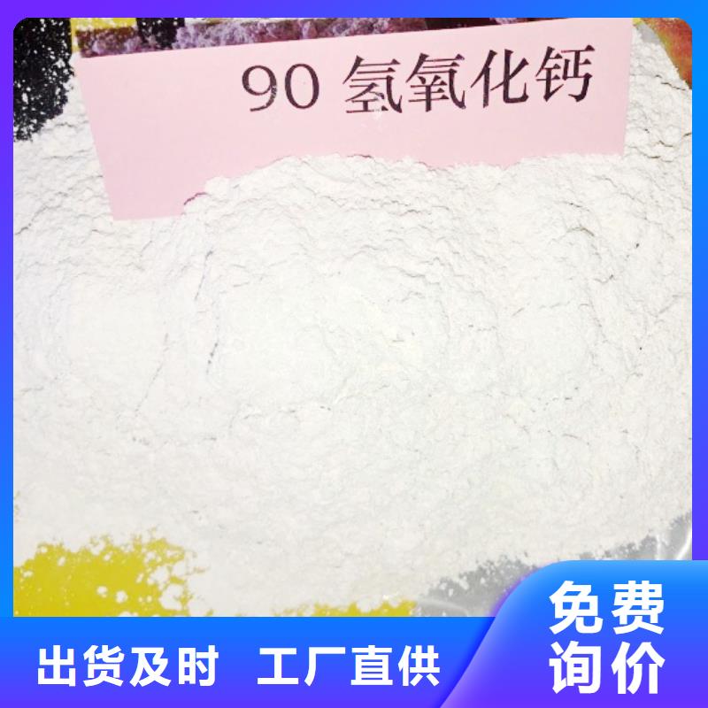 氢氧化钙脱硫剂选择我们选择放心