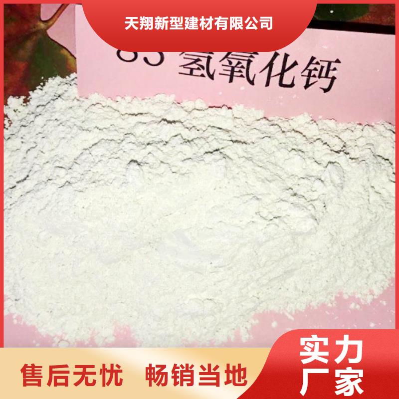 氢氧化钙脱硫剂量大更优惠