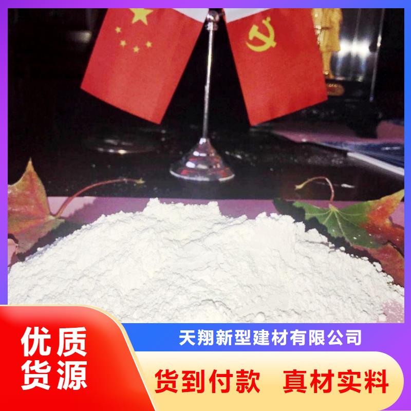 氢氧化钙脱硫剂标准工艺
