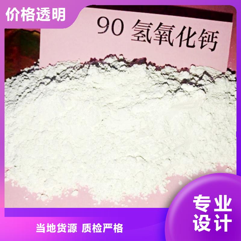 氢氧化钙脱硫剂精心打造