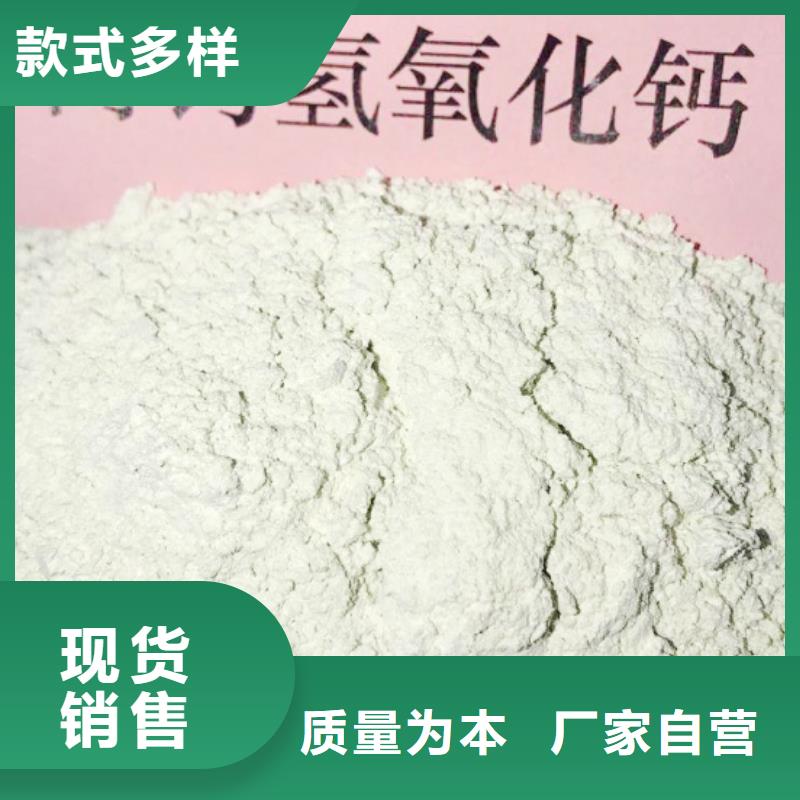 氢氧化钙脱硫剂产品优势特点